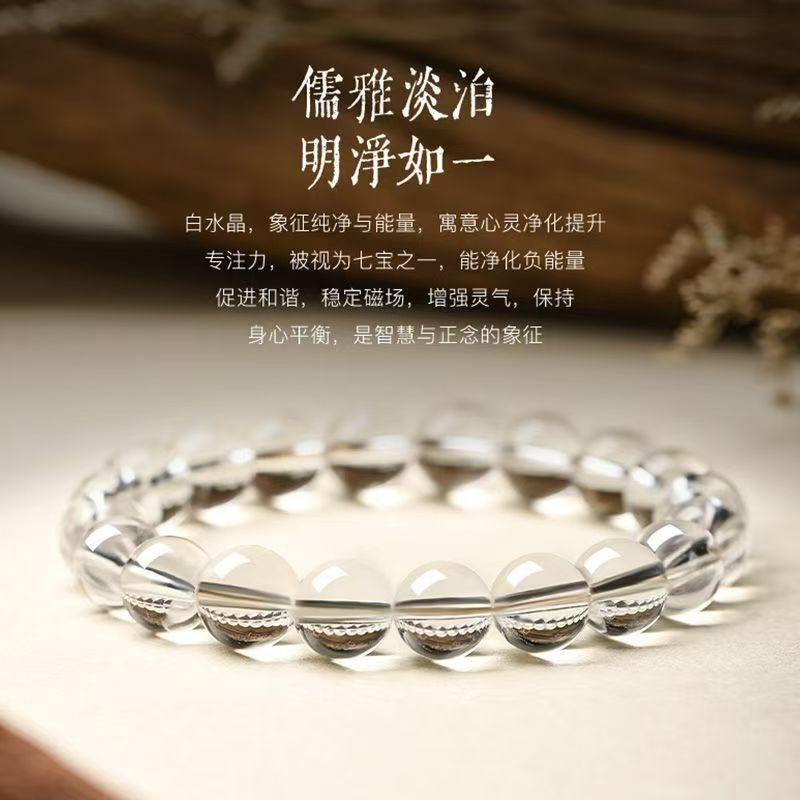 Collectible Natural White Crystal Bracelet for Men and Women, Clear Crystal Bead Bracelet, Couple's Jewelry, Valentine's Day Gift