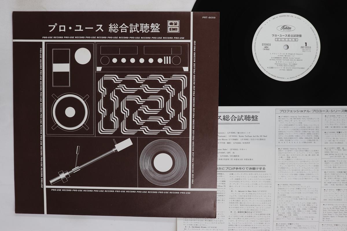 

Виниловая пластинка РАЗЛИЧНЫЕ Pro Use Record PRT8059 MUZIKA JOBIM Япония Японский PopRock Б/у