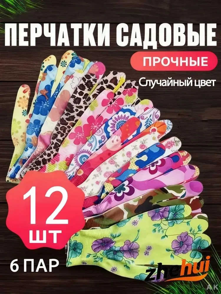 Тонкие нейлоновые вязаные износостойкие рабочие перчатки с узором One size