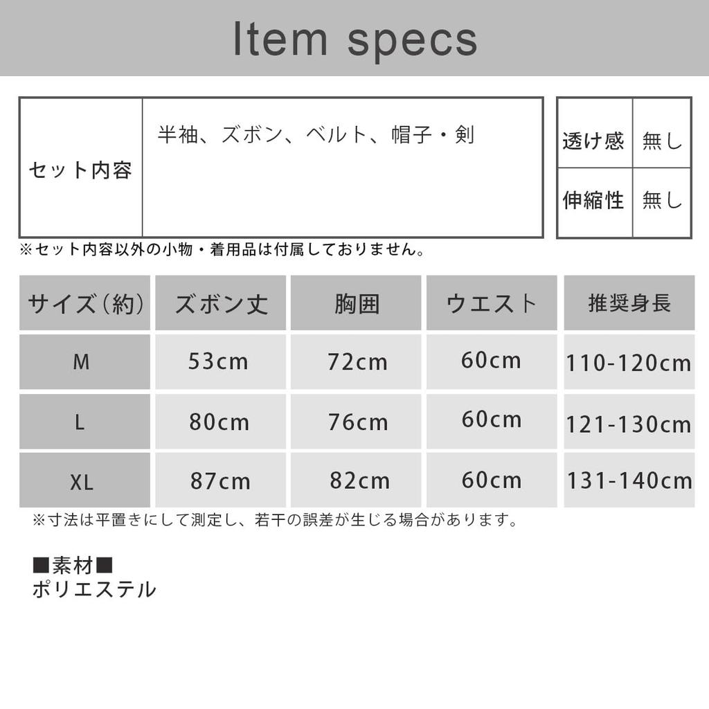 [monoii] Halloweenský kostým pro děti, chlapce, kostým Petra Pana z pohádky, dětský cosplay, děti, e0627