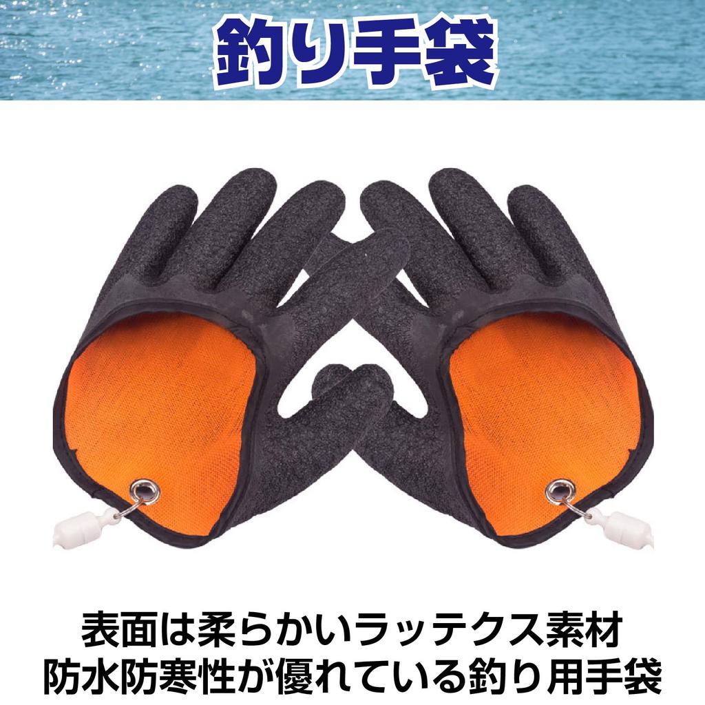 Saki & Masa [Fishing Gloves] Fish Catch with Magnetic Holder Left and Right Set Gray