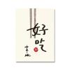 Chinese Style Food Cats Quotes Posters Prints Oriental Kitchen Anime Art Wall Pictures Home Restaurant Decor Canvas Paintings