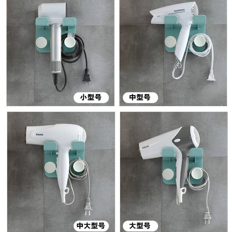 2PCS Hair Dryer Free Punch Bathroom Toilet Toilet Storage Rack Wall-mounted Hair Dryer Rack Hair Dry