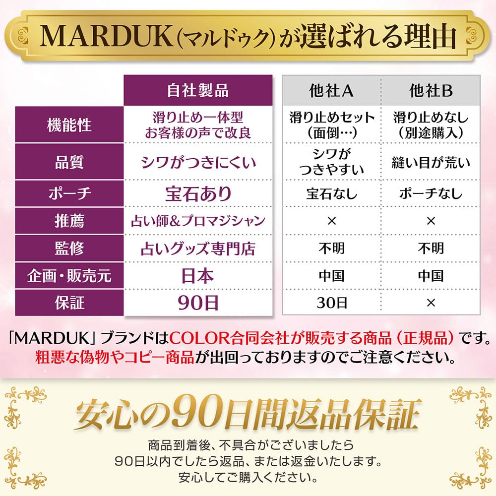 By Fortune MARDUK Tarot Cloth with Large Velvet Tarot Cards Oracle Cards Beginners 65cm X 65cm [Recommended Tellers] Anti-Slip (Blue)