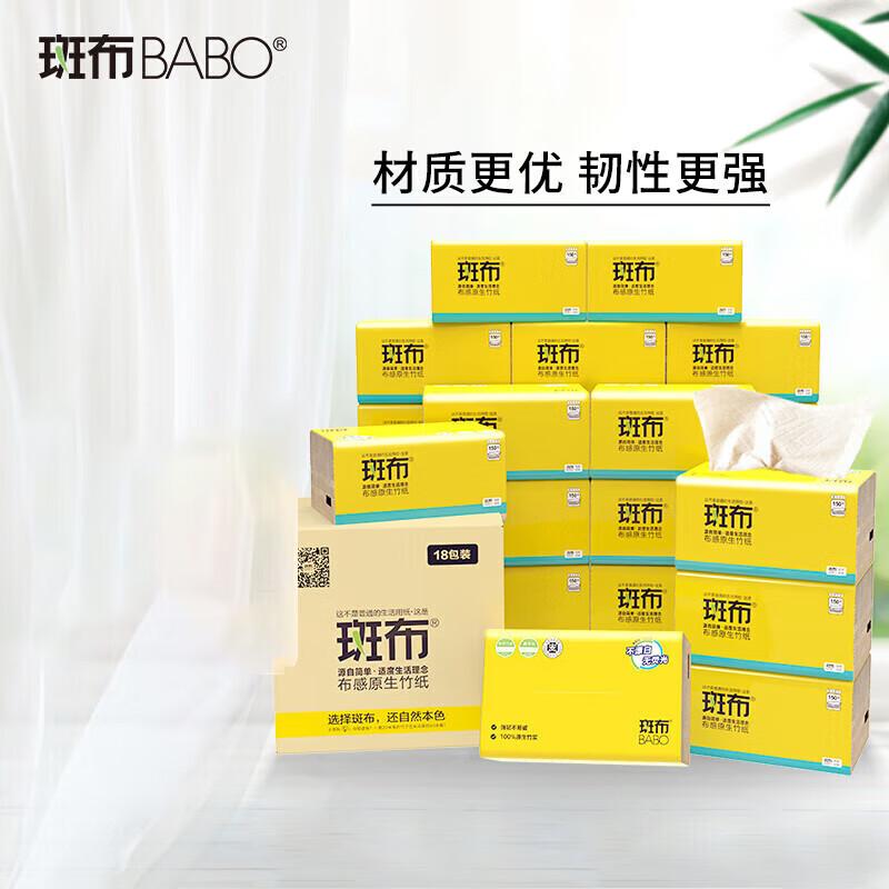 Banbu BASE Series 3-Ply Facial Tissues