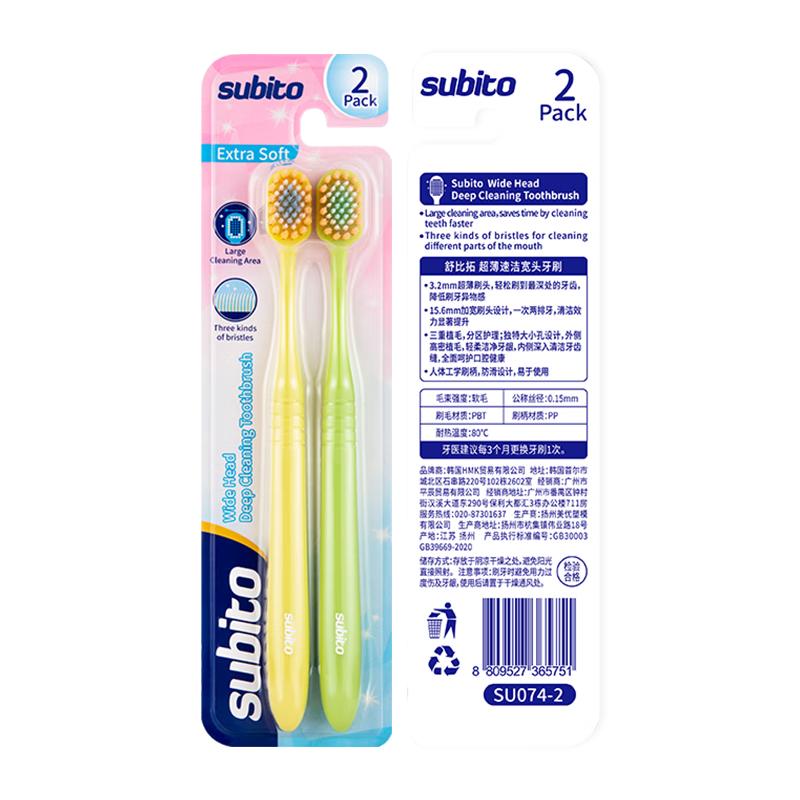 Supito Ultra-Thin Wide Head Soft Bristle Toothbrush - 2 Pack