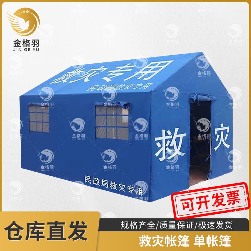 Jingeyu Thickened Outdoor Disaster Relief Tent 3x4m