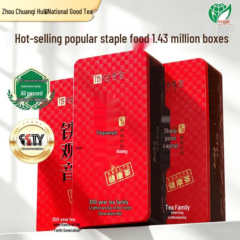 Chuanqi Hui Anxi Tieguanyin Oolong Tea - 2026 Light Fragrance New Tea