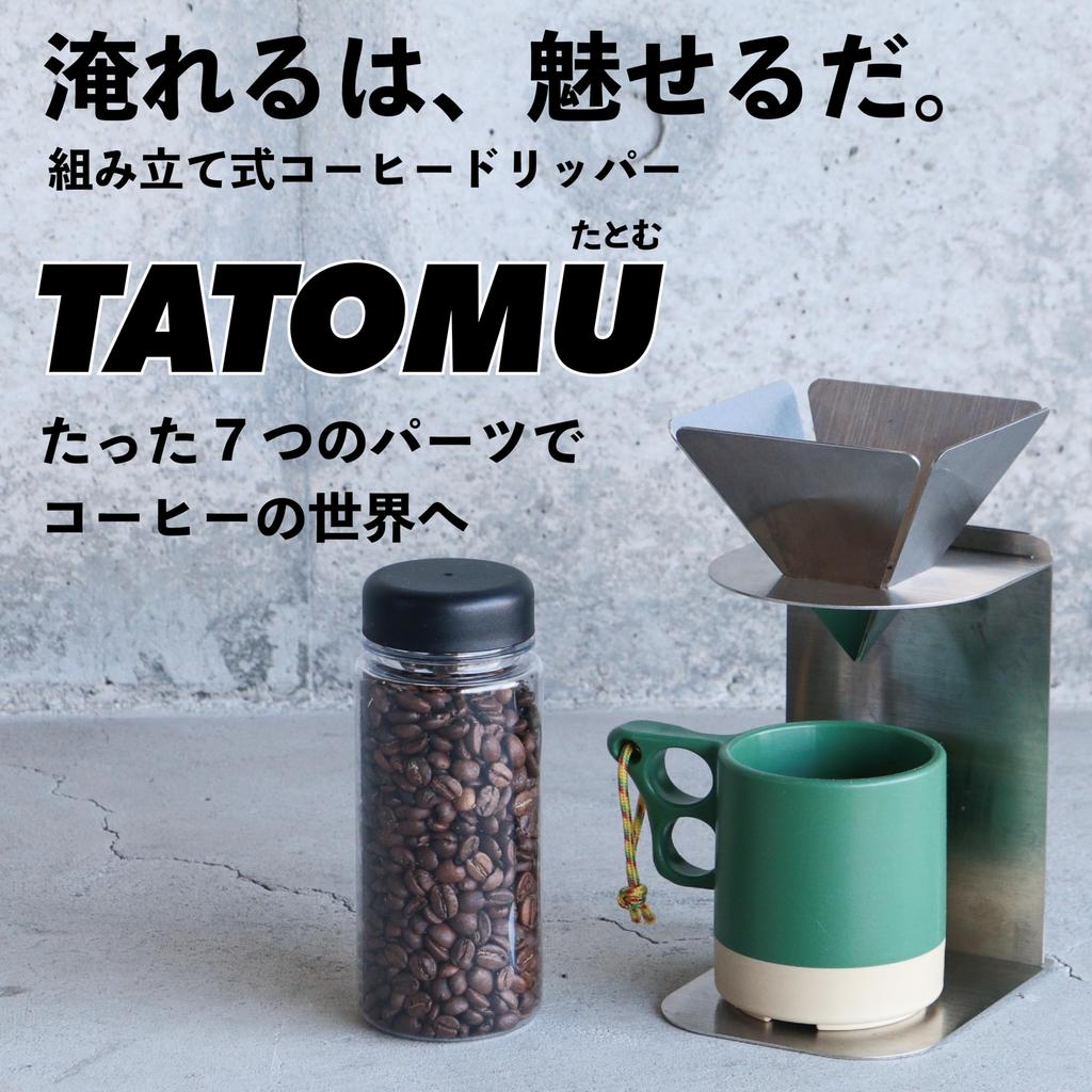 RODGERS RGOD-COFFEE-DRIP Assembly-Ready Coffee Dripper Stand [TATOMU] Folding Coffee Dripper [Made In Japan] Stainless Steel Lightweight Stand for