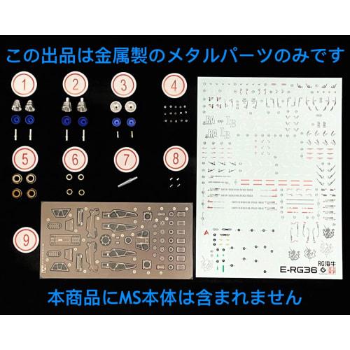 RG 1/144 RX-93-V2 Hi- Gundam Metal Vernier + Stainless Steel Parts + Decal Deluxe Edition Full Set (Silver + Blue)