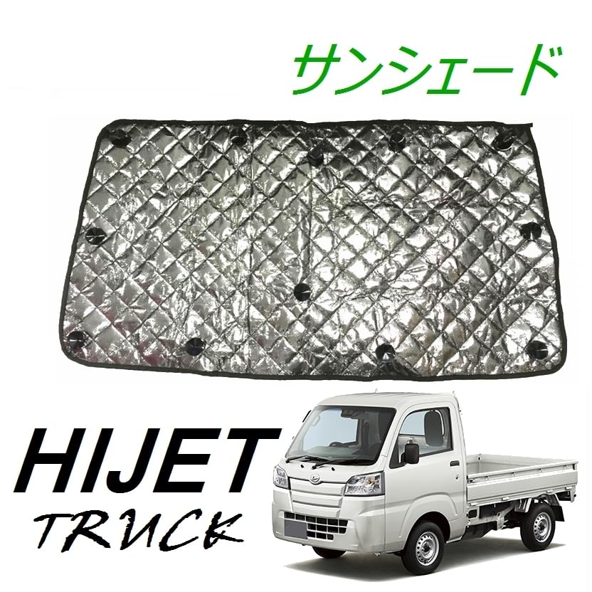 CGP Front Sunshade for Hijet Light Trucks (1 Piece) - Suction Cup Style, Light Blocking, Heat Blocking, Car Camping (CGP-TRU-F1)