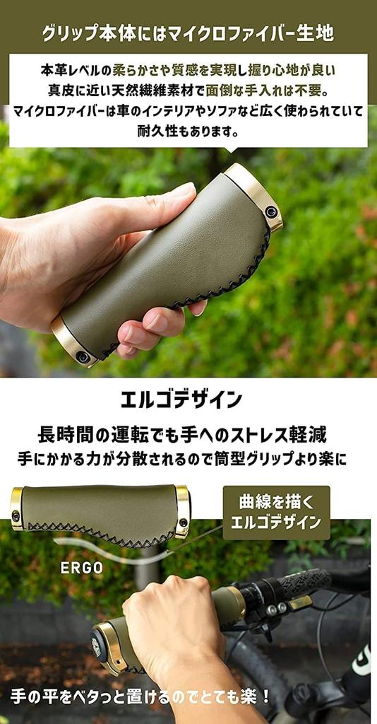GORIX Ergo Design Bicycle Leather Grips Stylish Cycle Grips with Screw Grip Replacement for Cross Bikes and Mini Velos (GX-600 (Olive)) Microfiber,