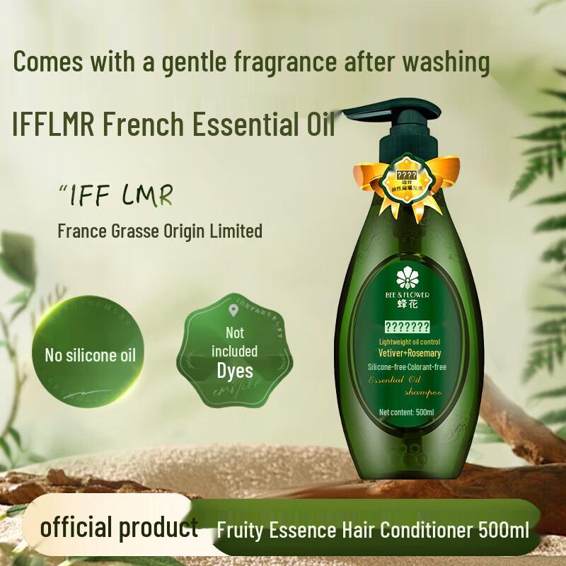 Fenghua Essential Oil Nourishing & Repair Shampoo