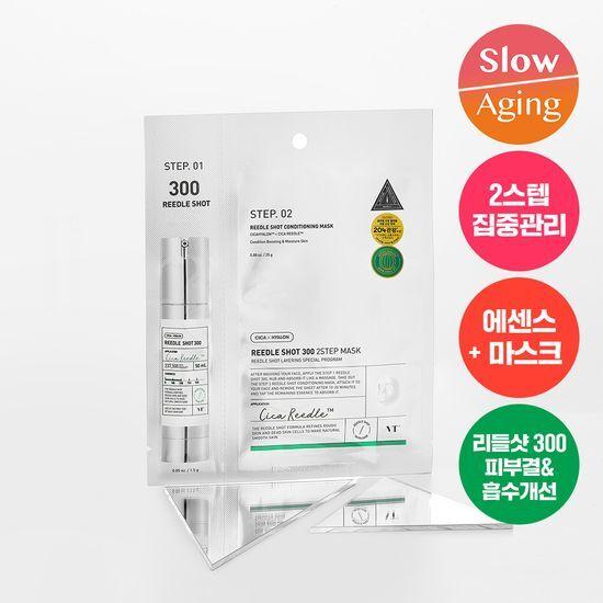 VT Riddleshot 300 2-step Mask (1 Sheet)