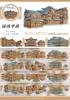 1 Loop Washi Pet Tape Sample ZERO August New Seonghe Yayuan Journal