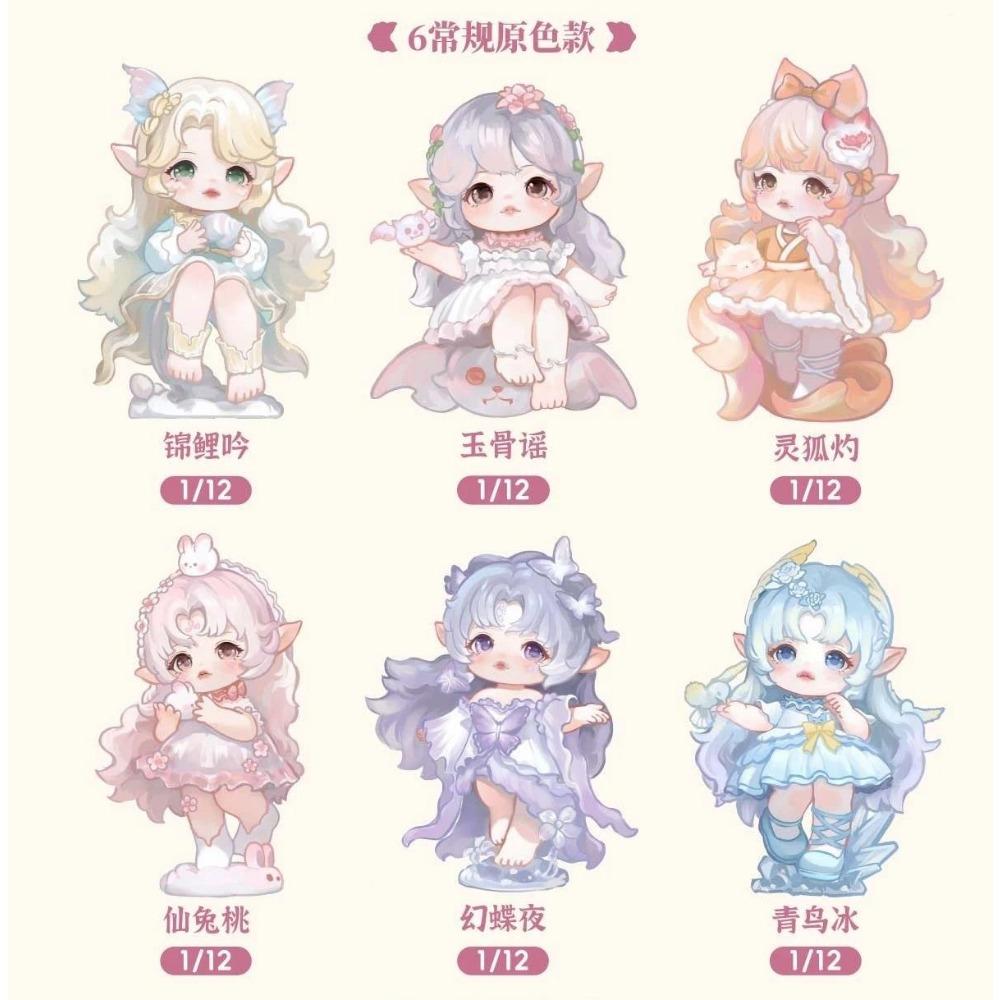 Raktáron Flora Utazás a Nyugathoz Álom Vakdoboz Eredeti Divatos Aranyos Babák Figurák Asztali Díszek Ajándékok Lányoknak