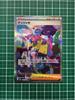 Pokémon Trading Card Game Scarlet Violet Shiny Treasure Ex SV4a Nanjamo Special Art Rare & #350 "SAR"