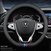 Changan Genuine Leather Steering Wheel Cover for CS35, CS55, CS75, CS95, Eado, Raeton, and Oshan - Four Seasons Edition