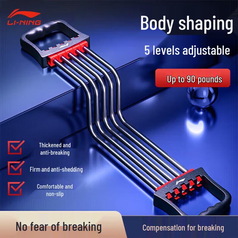 

Li-Ning Resistance Band Chest Expander