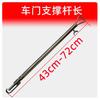 1PCS Car Engine Hood Support Rod Engine Hood Door Trunk Retractable Top Rod Pull Rod Dent Repair