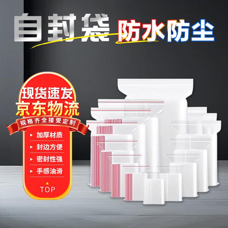 PE Transparent Thickened Resealable Storage Bags