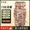 Qishenyi Large Capacity Camouflage Hiking & Trekking Backpack