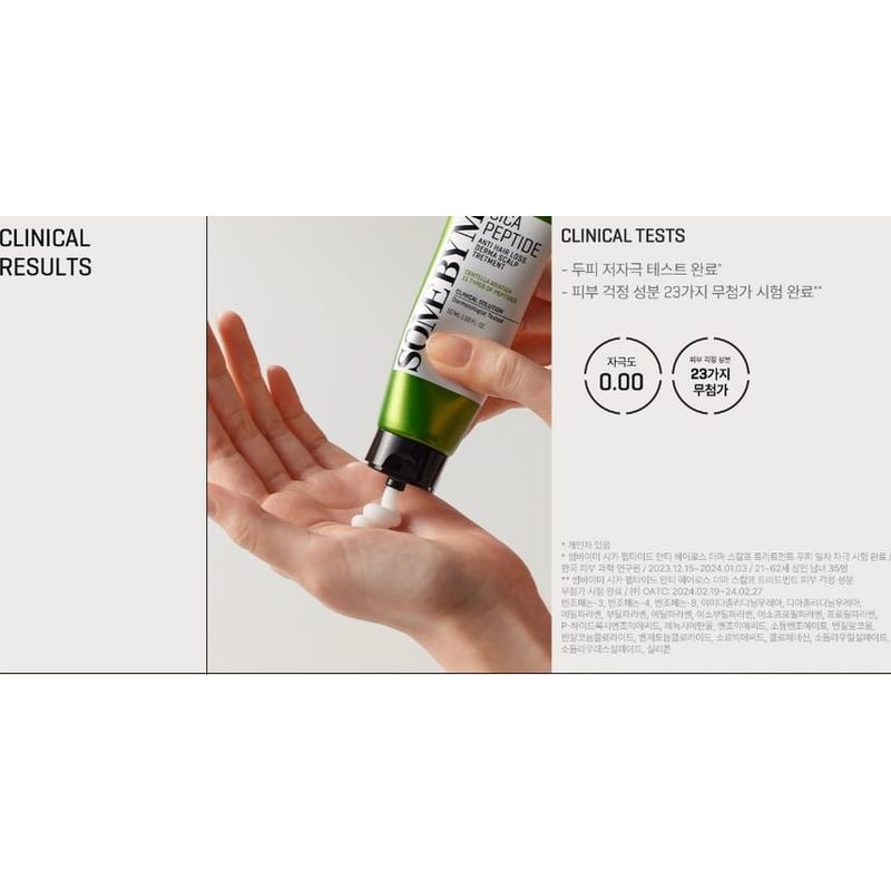 SOME BY MI Cica Peptide Anti Hair Loss Derma Scalp Treatment