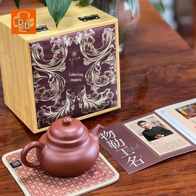 PUSHI TEA MAKER Yixing Zisha Rongtian Teapot