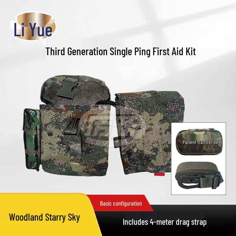 Liyue 3rd Gen Individual First Aid Kit with Drag Strap