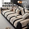 Modern And Simple Fuzzy Sofa Cover 2024 New Autumn And Winter Thick Anti Slip Dustproof For Living Room Decoration Sofa Cushion