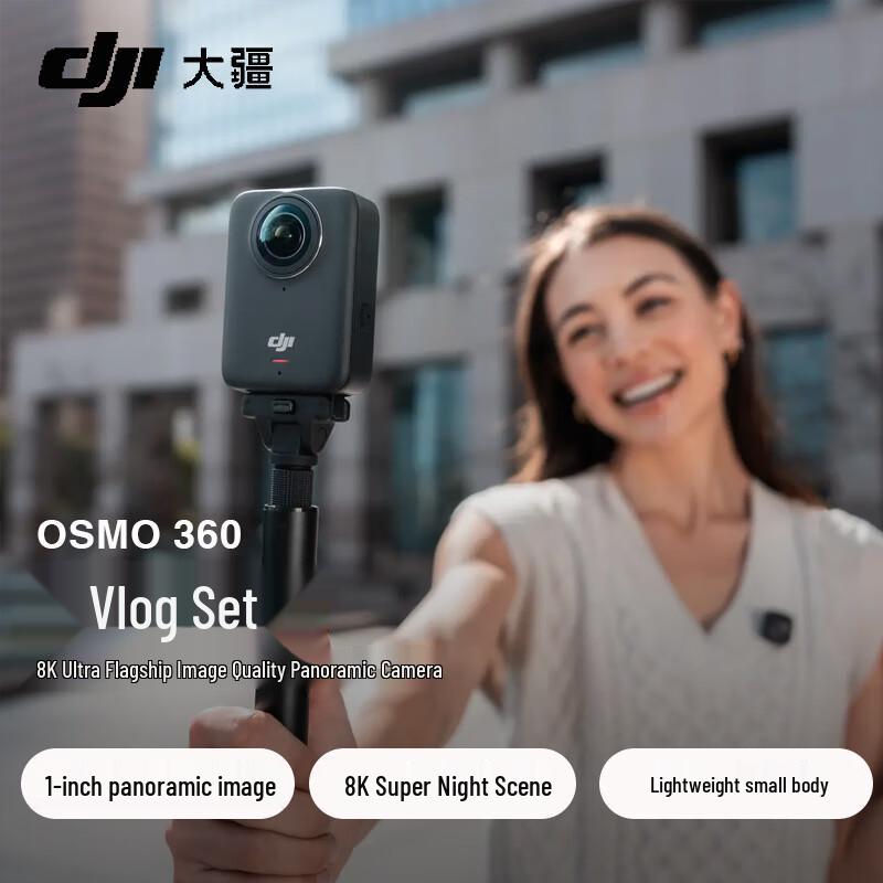 DJI Osmo 360 8K Spherical Action Camera (CN version)