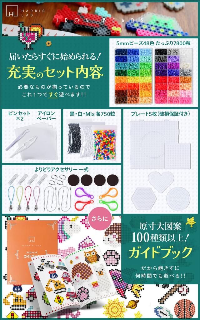 [Harris Lab] Iron Bead Set 5mm 'Deluxe Set' 48 Colors, 100 Designs, Approx. 10,000 Beads, White & Black Mix, Refill Included, Bead Ironing Sheet, Plat
