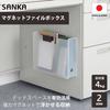 Sanka soffice Strong Magnetic Floating File Box, Slim, Clear, 4kg Weight Capacity, Securely Mounts to Desks, Whiteboards, Refrigerators, Washing