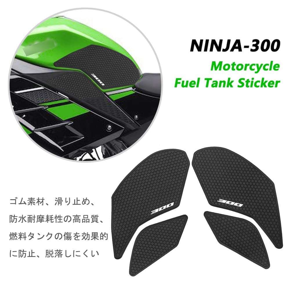 Motorcycle Tank Pad for Ninja 300 (2013-2022) - Fuel Tank Pad, Anti-Slip Side Pad, Knee Pad, and Grip Pad [Parallel Import]