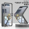 Suitable for Samsung Z flip1 mobile phone case, airbag case, membrane, ring bracket, with tempered film flip1 anti-drop protective cover.