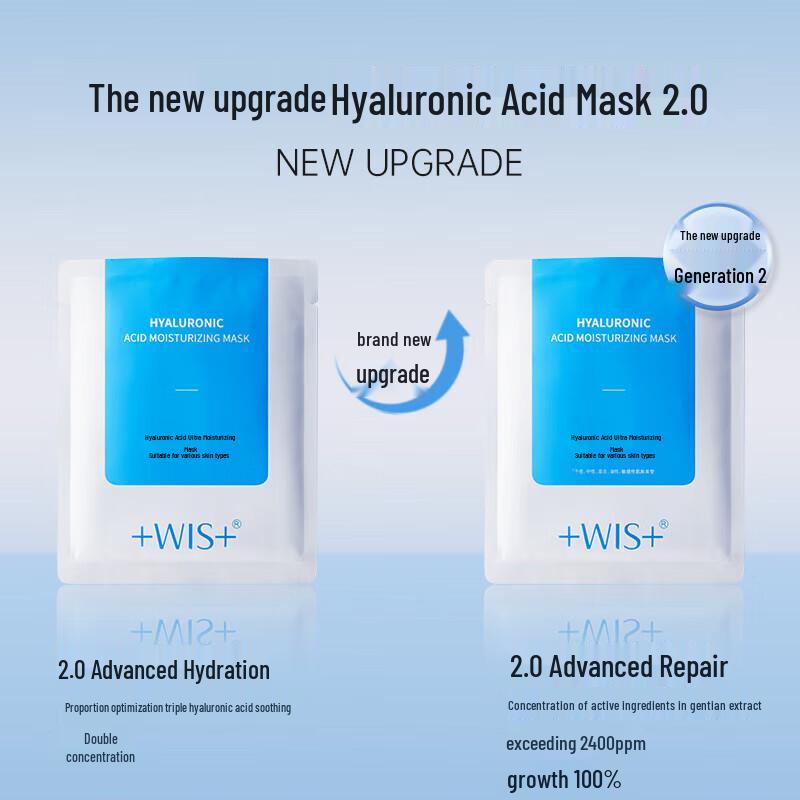 WIS Feuchtigkeitsspendende Gesichtsmaske