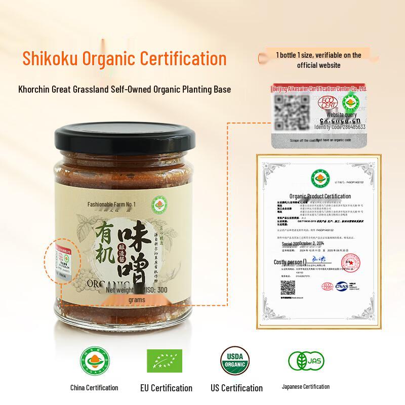 Pâte de Miso Biologique Japonaise