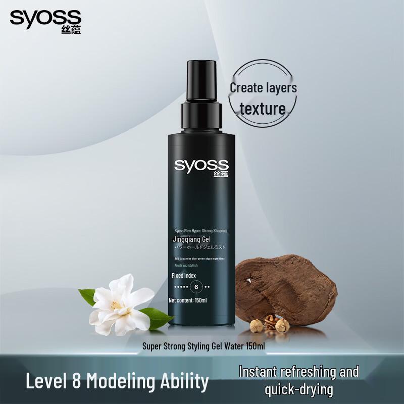 Syoss Men s Extreme Styling Hair Gel