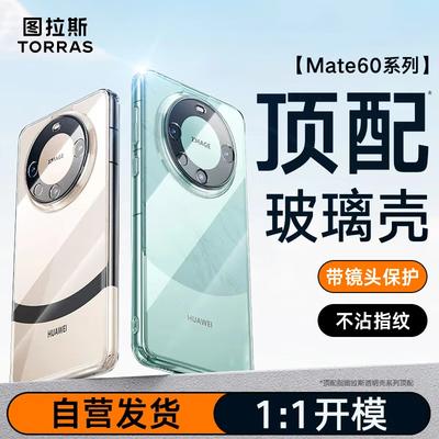 TORRAS Clear Tempered Glass Anti-Drop Phone Case for Huawei Mate Series