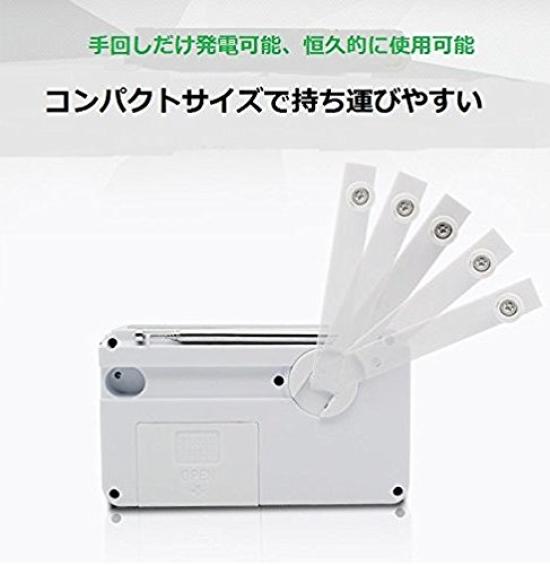 Radio portable smart-life, compatible FMAM, radio de prévention des catastrophes haute capacité 500 mAh, radio compatible Wide FM, chargement de smartphone, manivelle