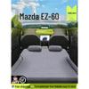 Mazda EZ60 Rear Seat Inflatable Car Mattress: Automatic Trunk Air Cushion Sleeping Pad.