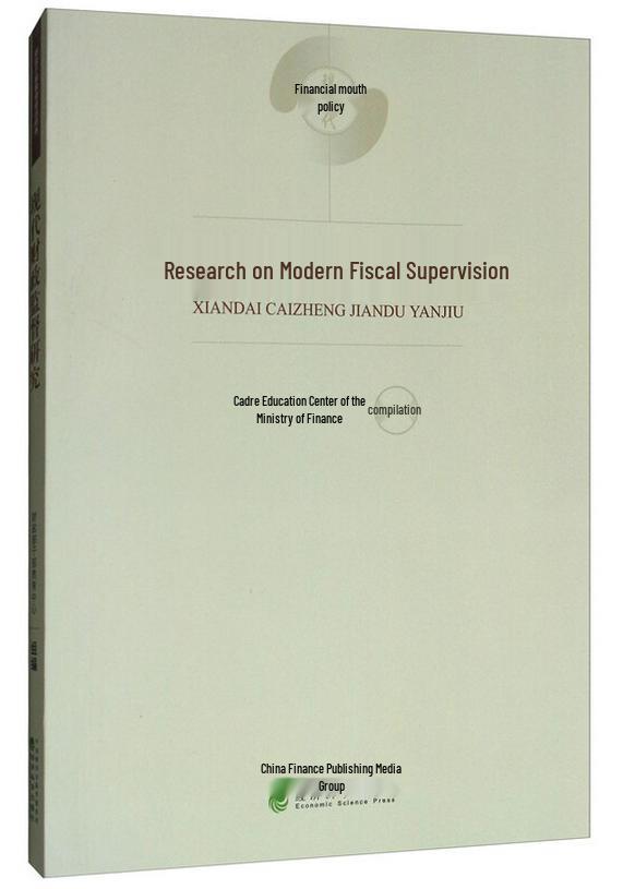 Modern Financial Supervision Research