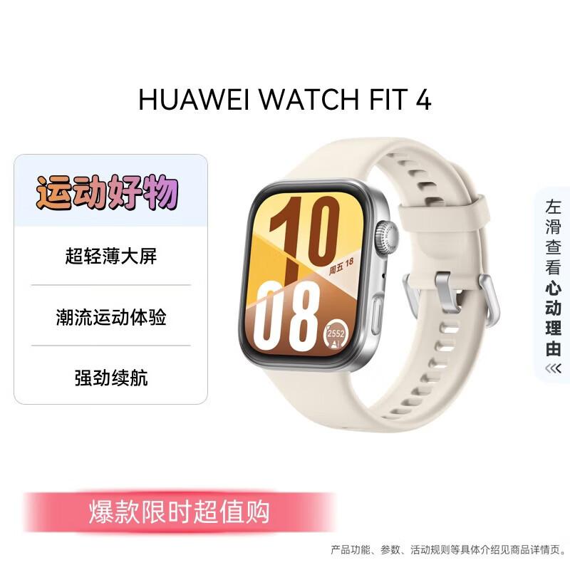 HUAWEI WATCH FIT 4 Smartwatch (CN version)