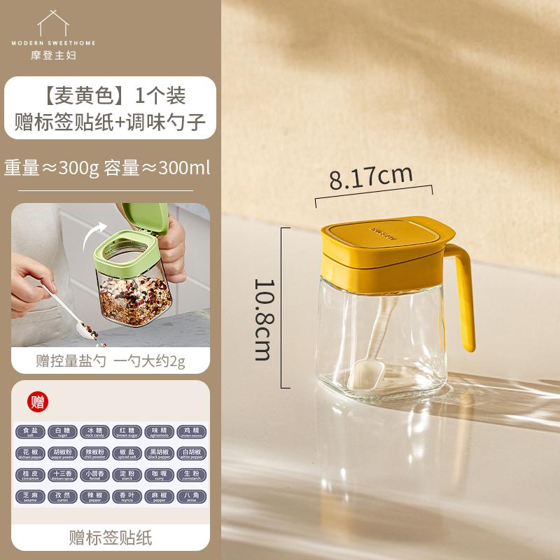 

Seasoning box set, seasoning bottle, kitchen household sealed seasoning bottle, salt tank, oil pot storage combination