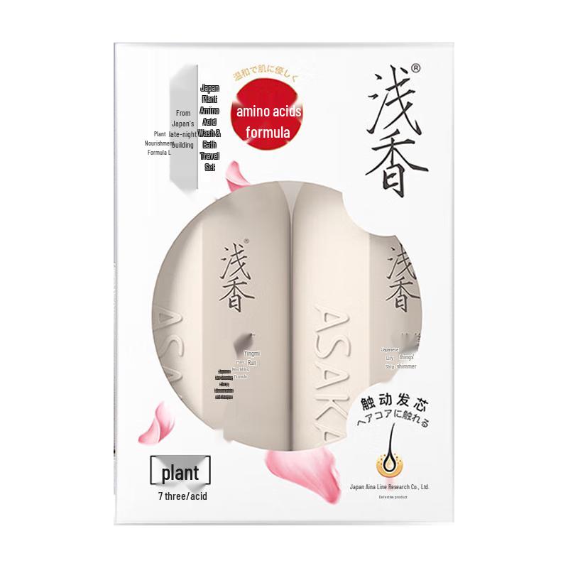 

Qianxiang Plant Amino Acid Shampoo & Shower Gel Travel Set