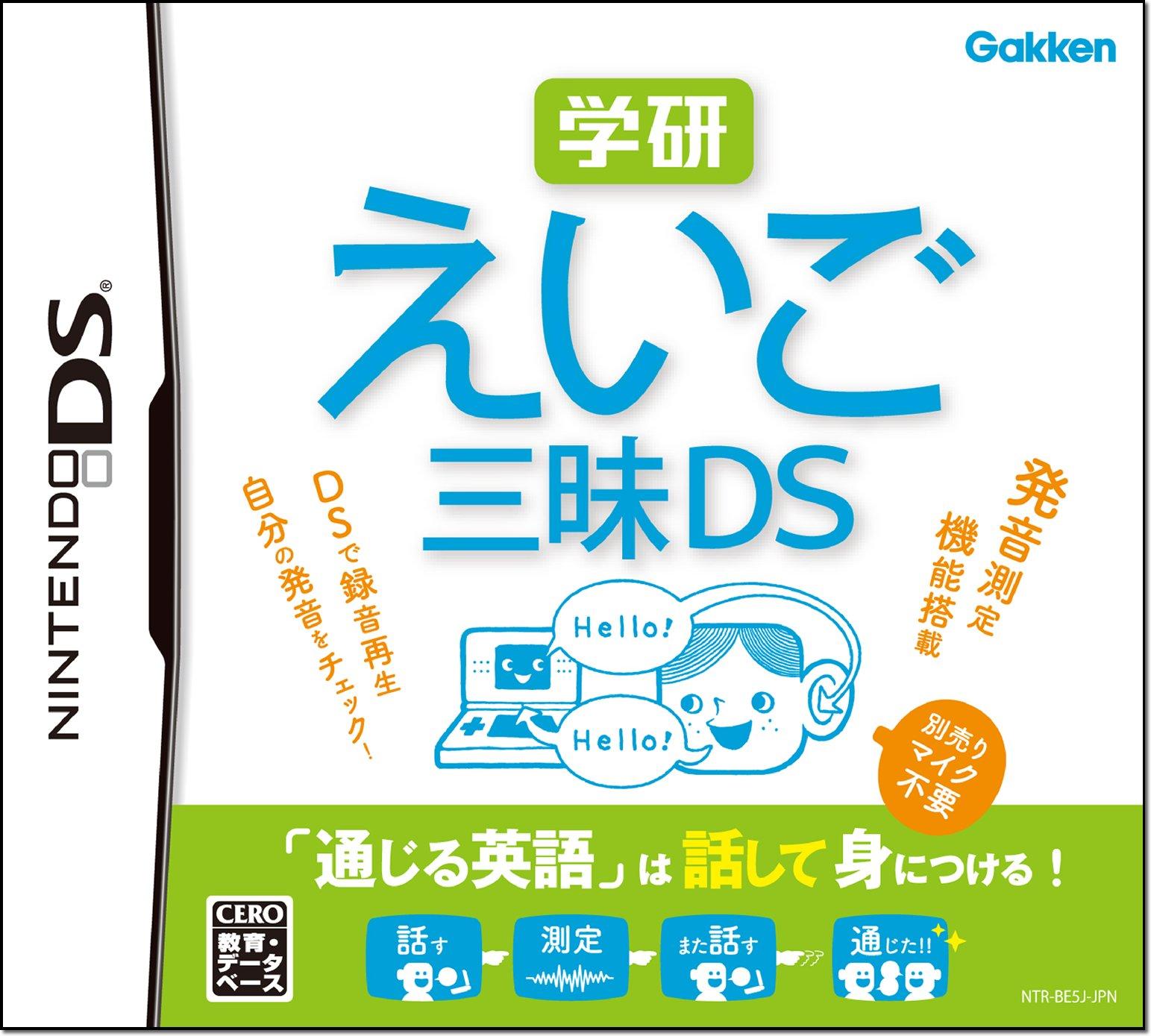Gakken English Immersion DS