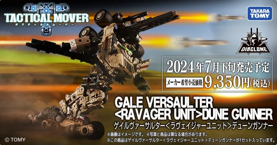 [Pre-order Period Closed] TAKARA TOMY (Japan): Takara Tomy Mall Exclusive Diaclone Gale Versalter Ravager Unit Dune Gunner