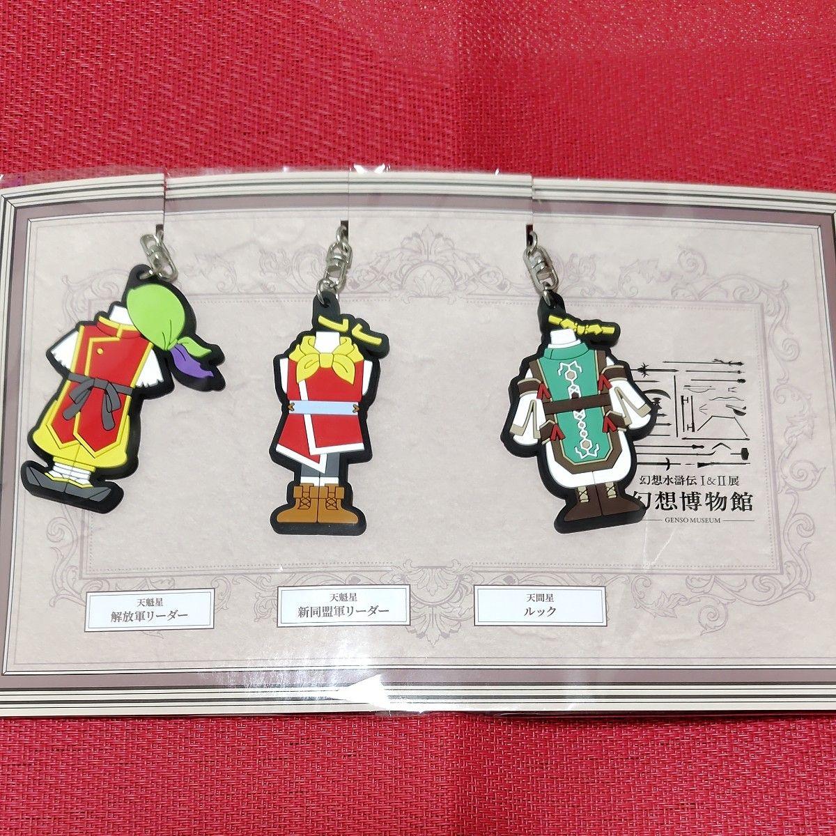 Used Suikoden Museum Bonus Rubber Strap