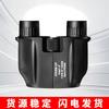 10x25 Compact Binoculars Hiking Camping Concert Sports