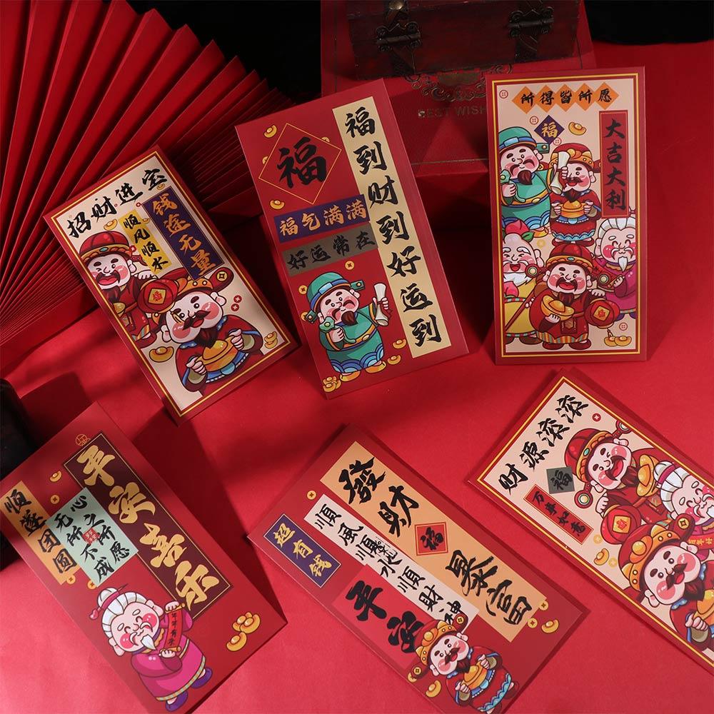 6Pcs Solid Chinese New Year Red Envelope Blessings Printing Red Packet Lucky Money Bag Kids